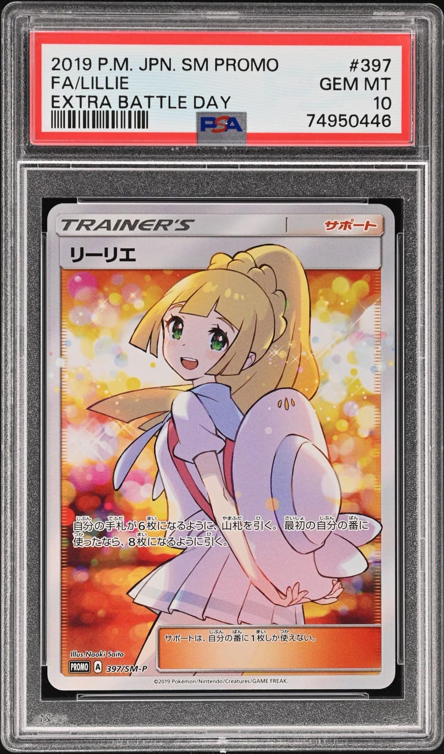 Lillie