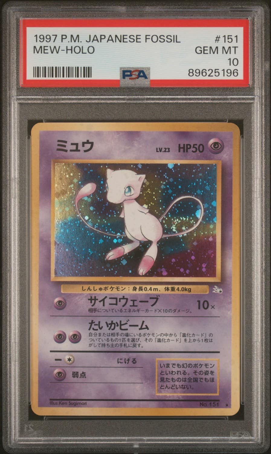 Mew