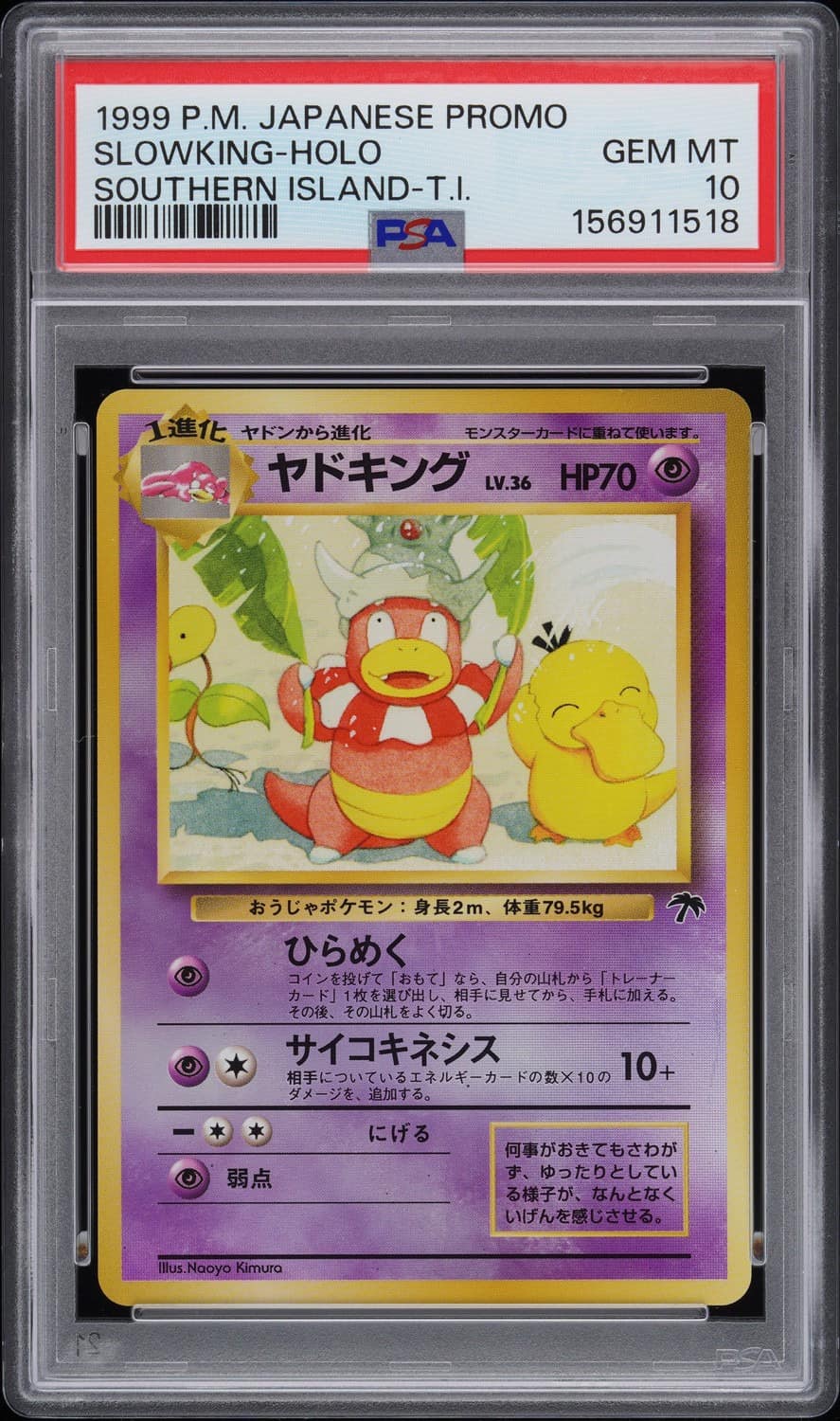 Slowking