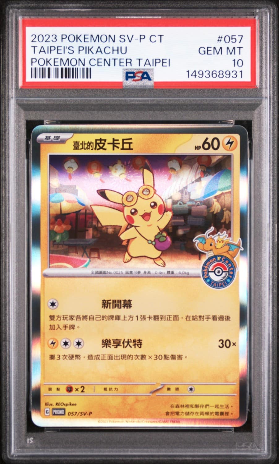 Taipei'S Pikachu