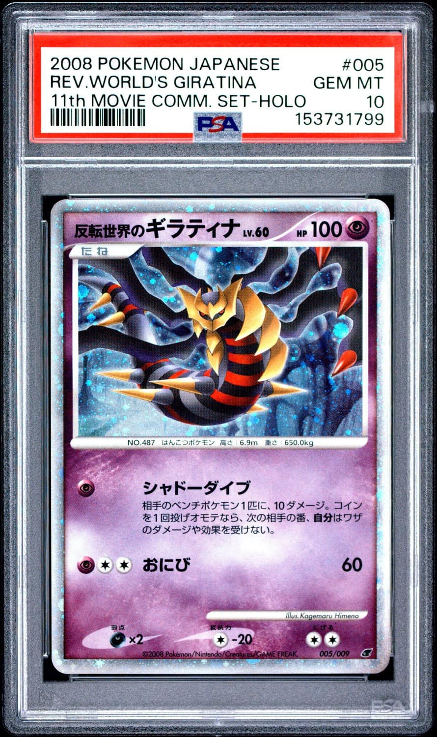 Reverse World'S Giratina