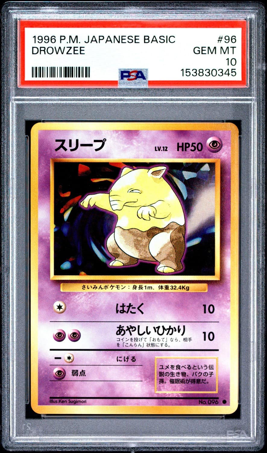 Drowzee