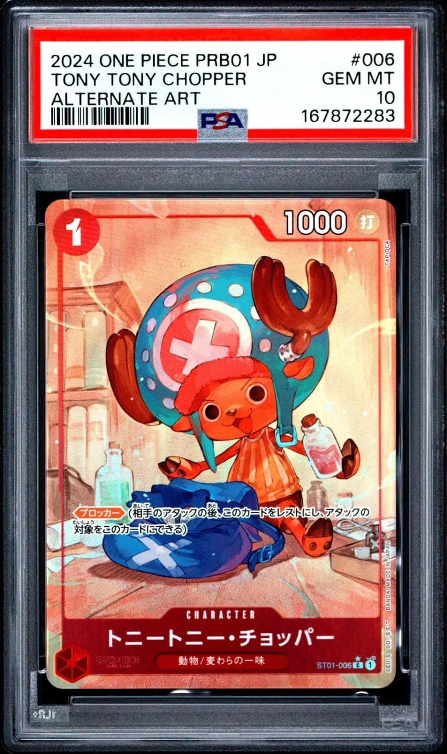 Tony Tony Chopper