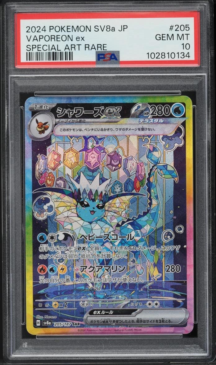 Vaporeon Ex