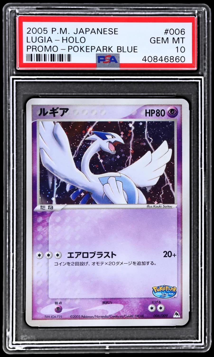 Lugia