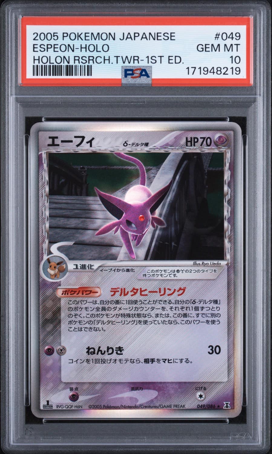 Espeon