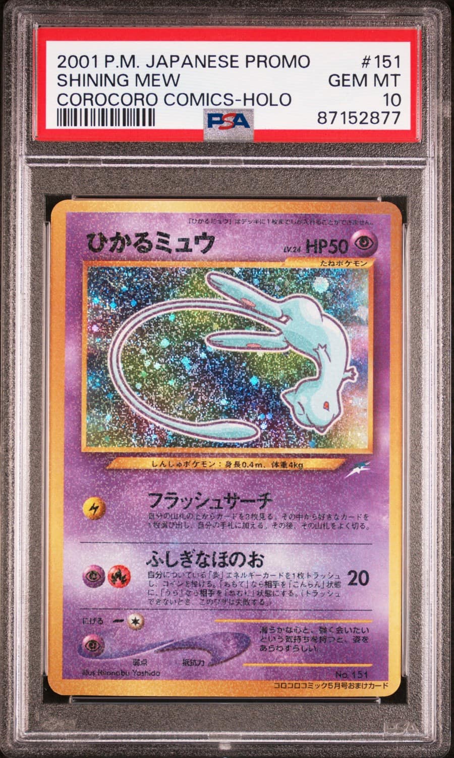 Mew