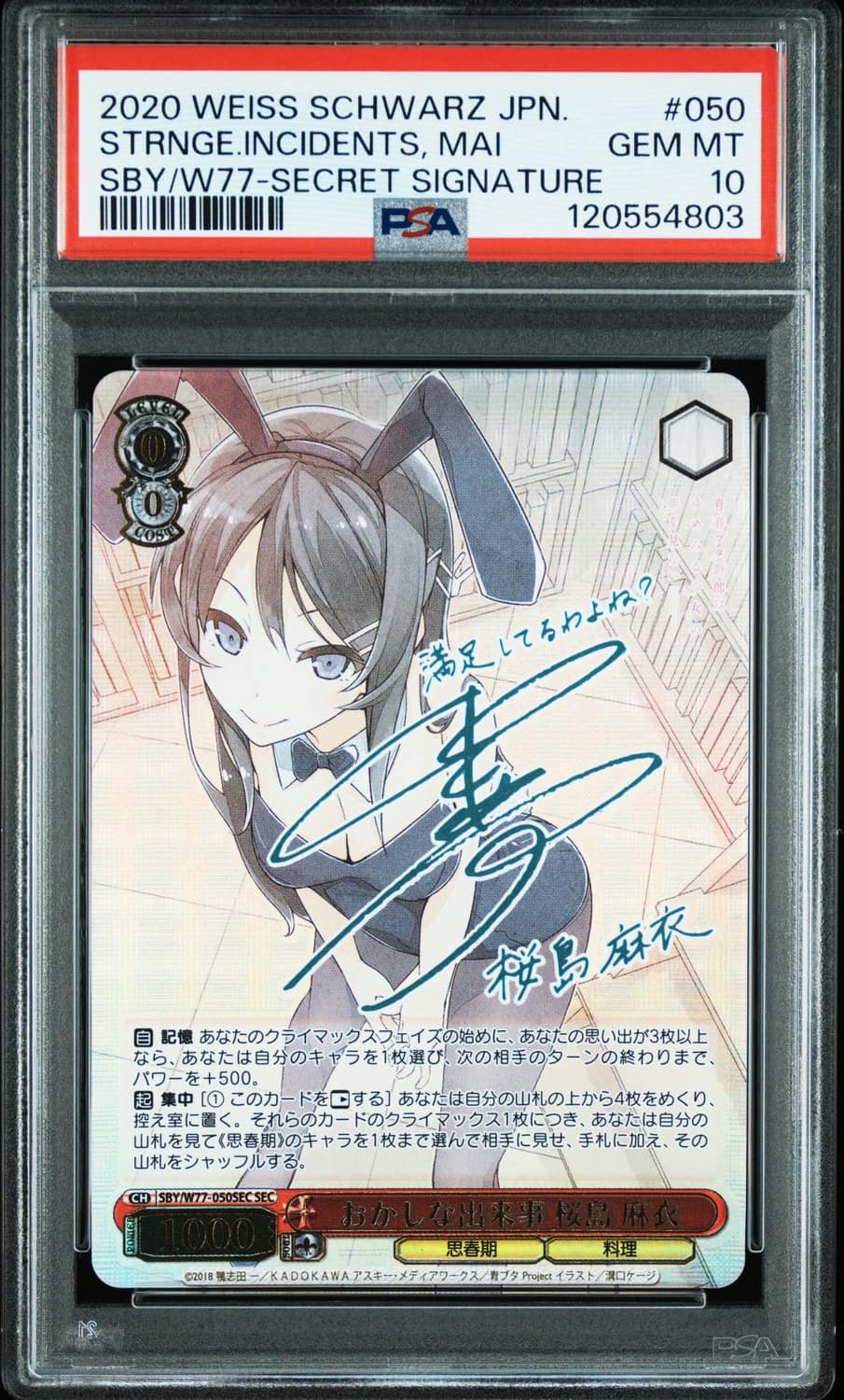 Strange Incidents, Mai
