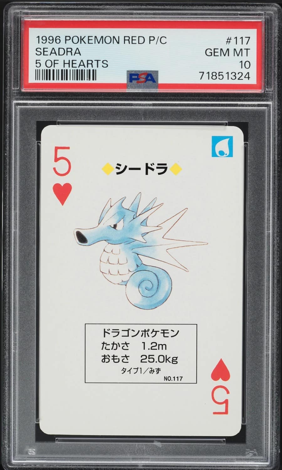 Seadra