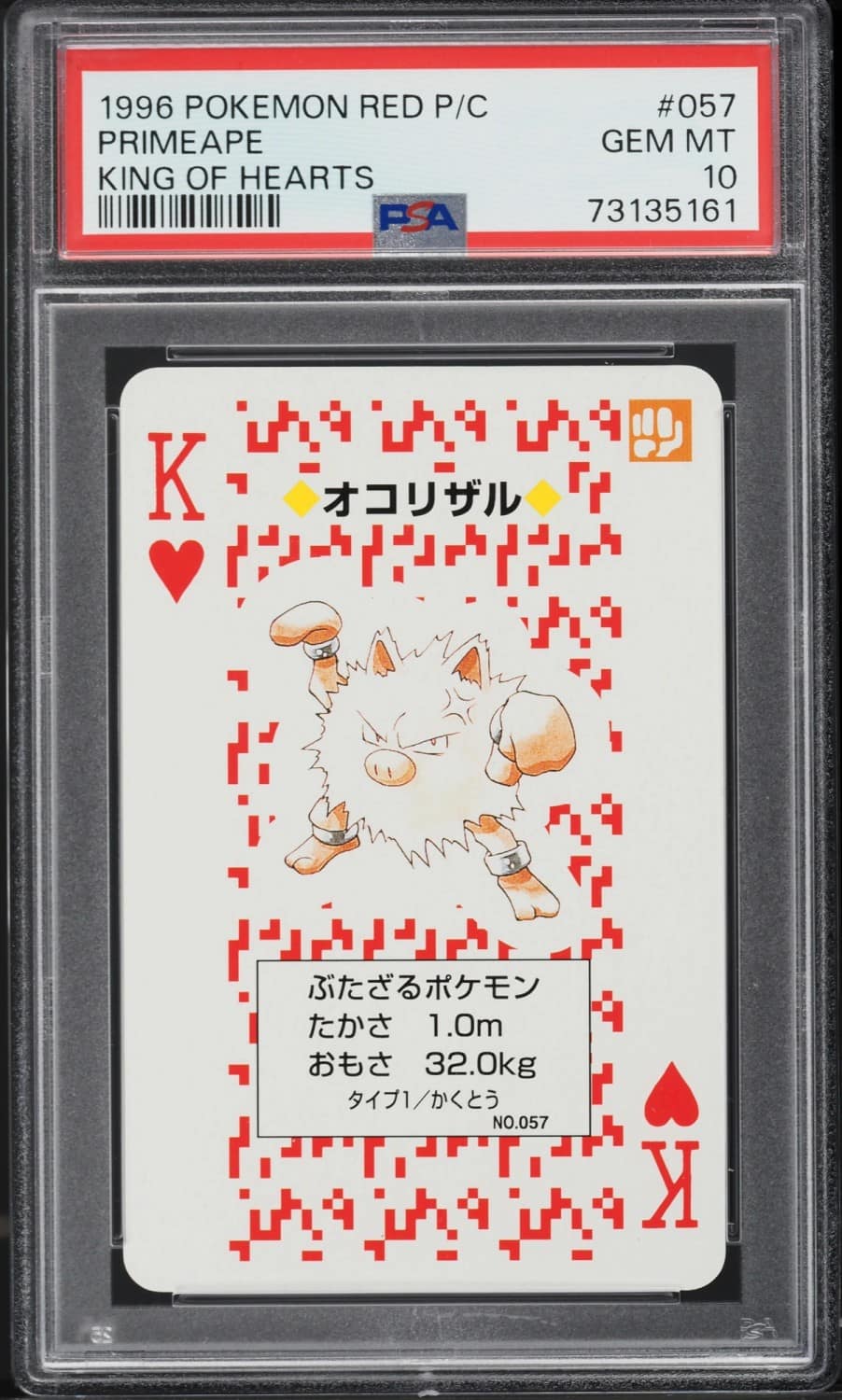 Primeape