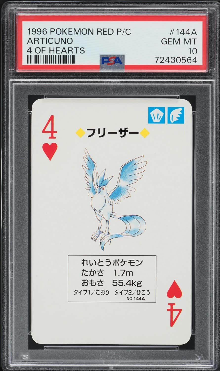 Articuno