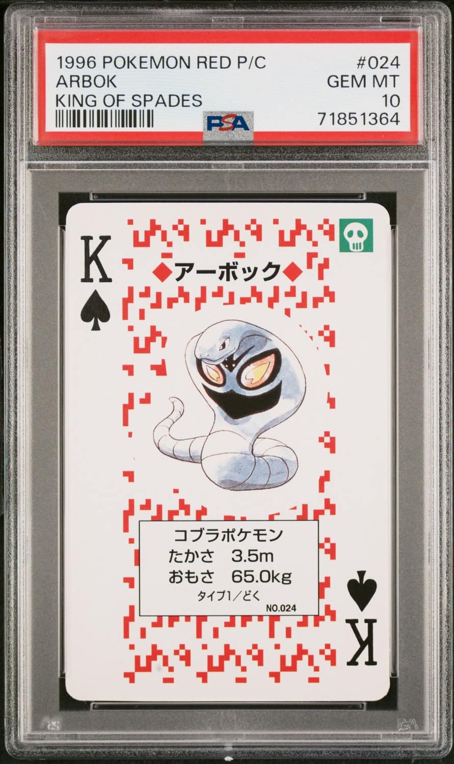 Arbok