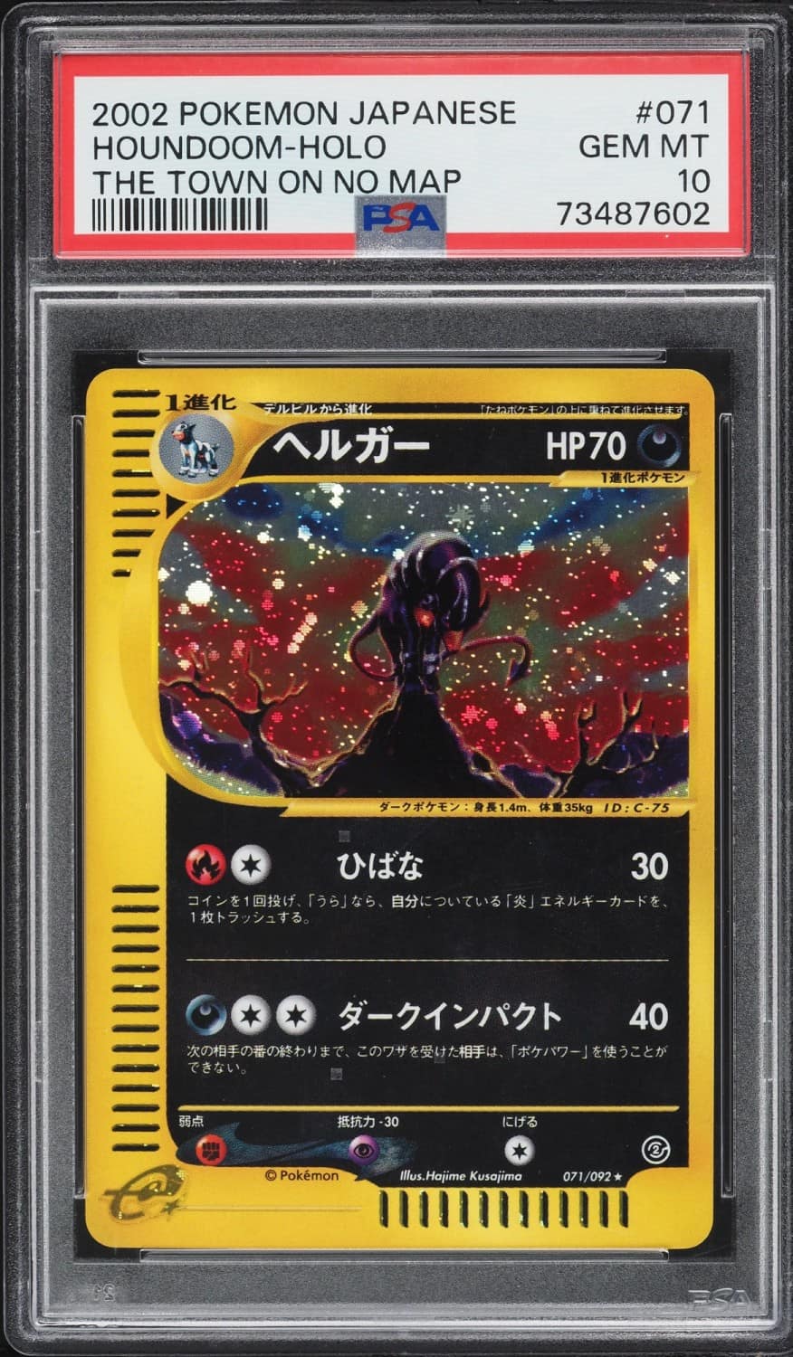 Houndoom