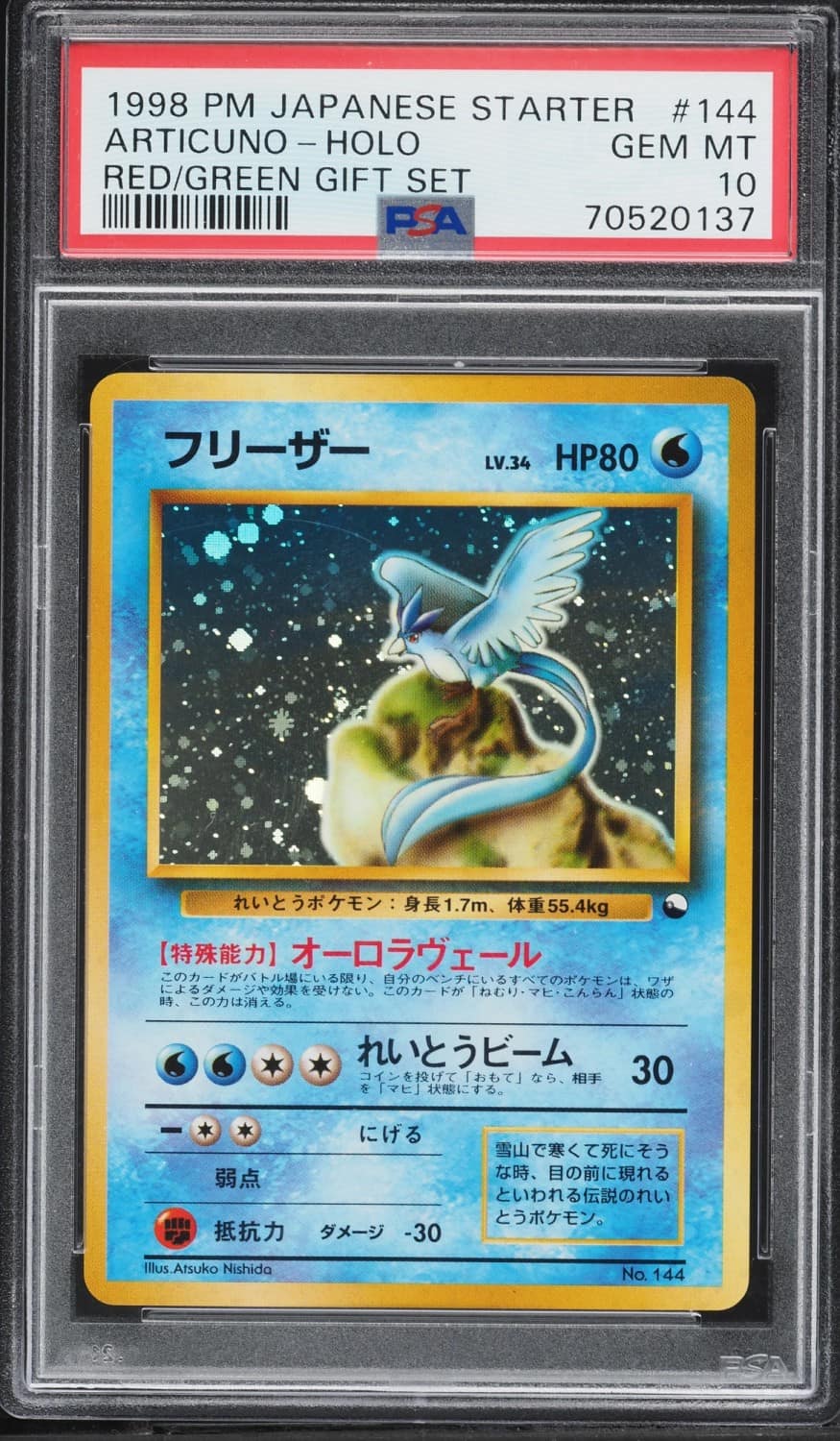 Articuno