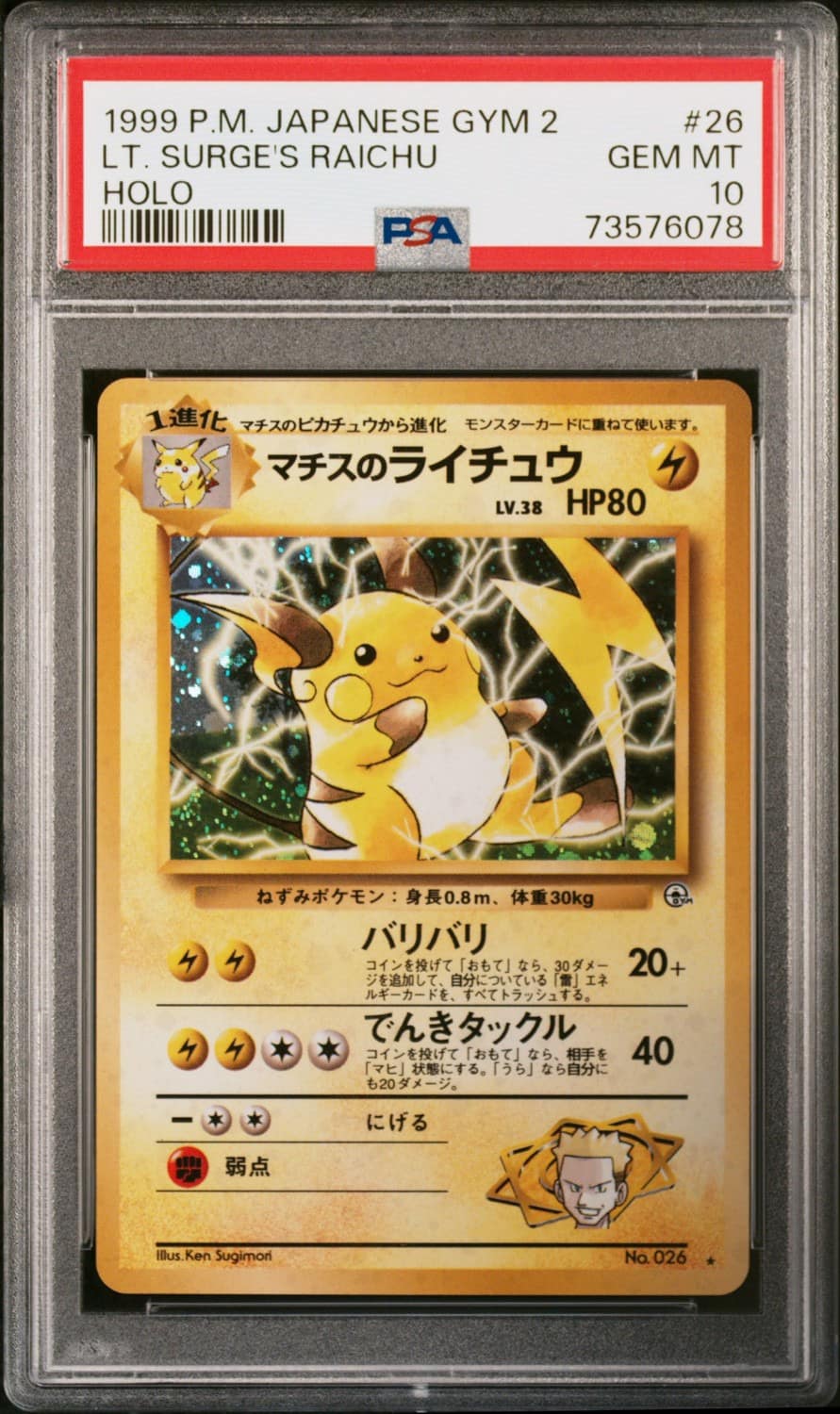 Lt. Surge'S Raichu