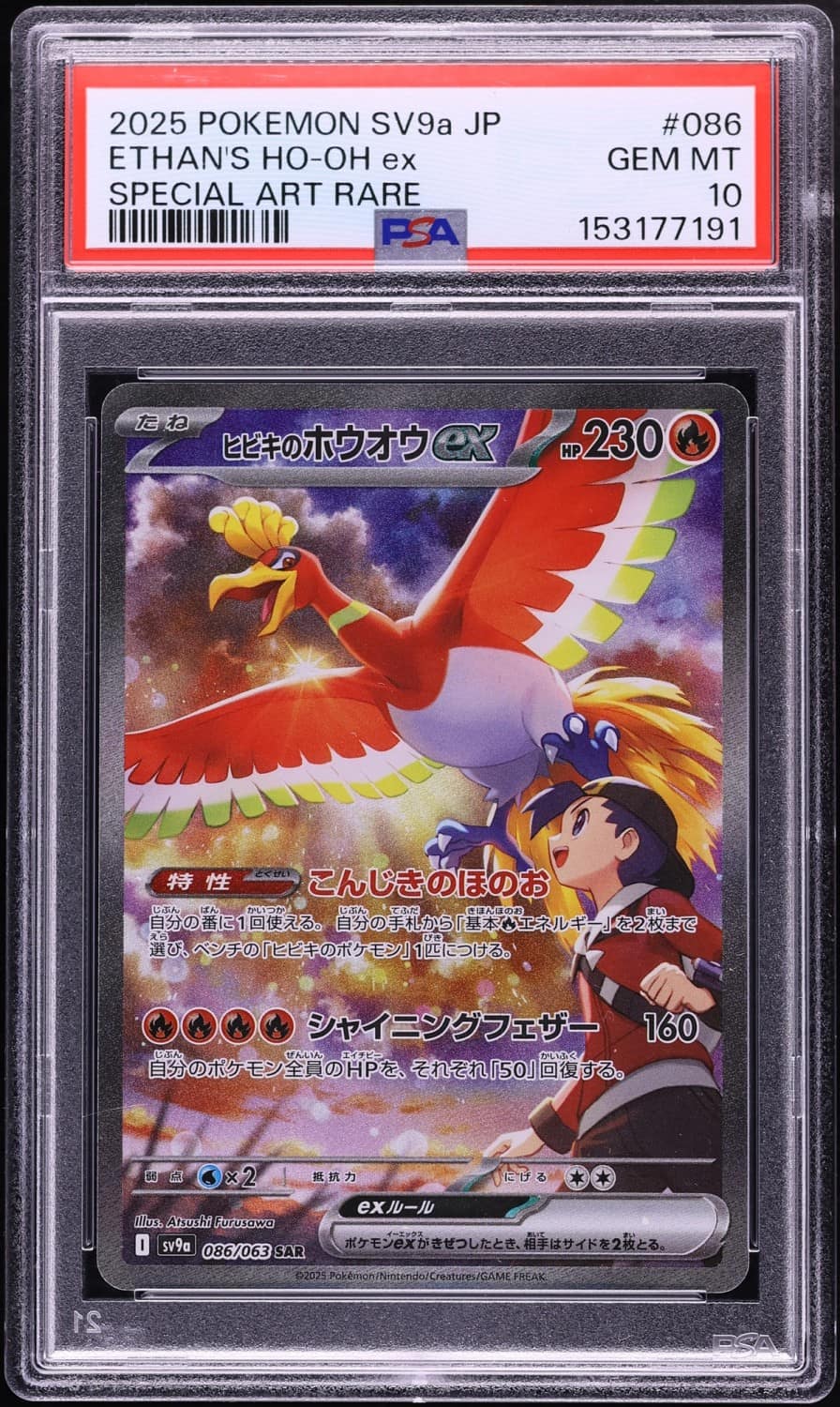 Ethan'S Ho-Oh Ex