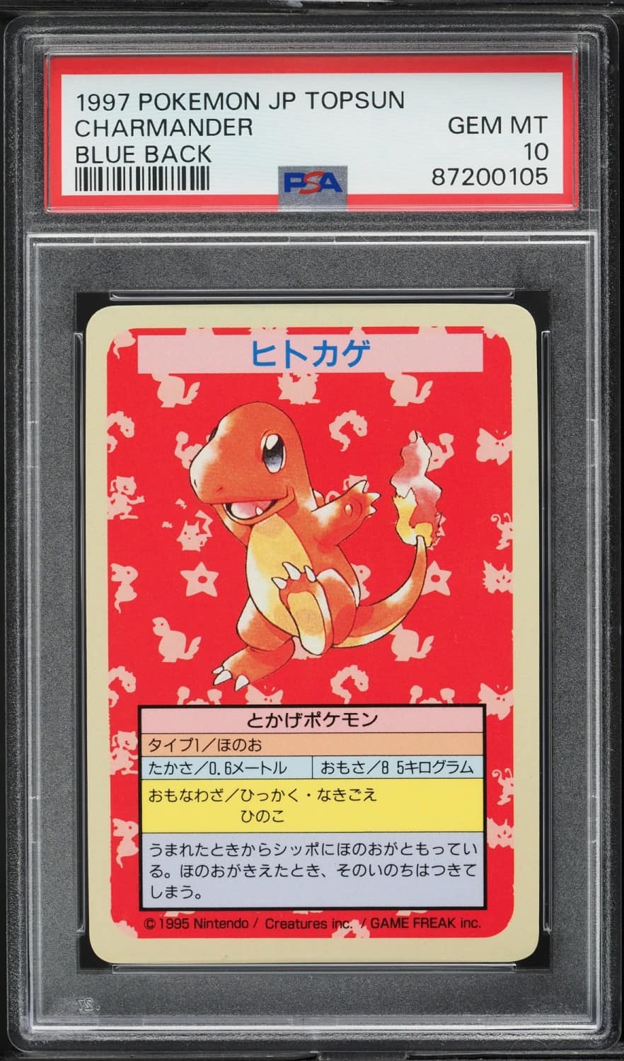 Charmander