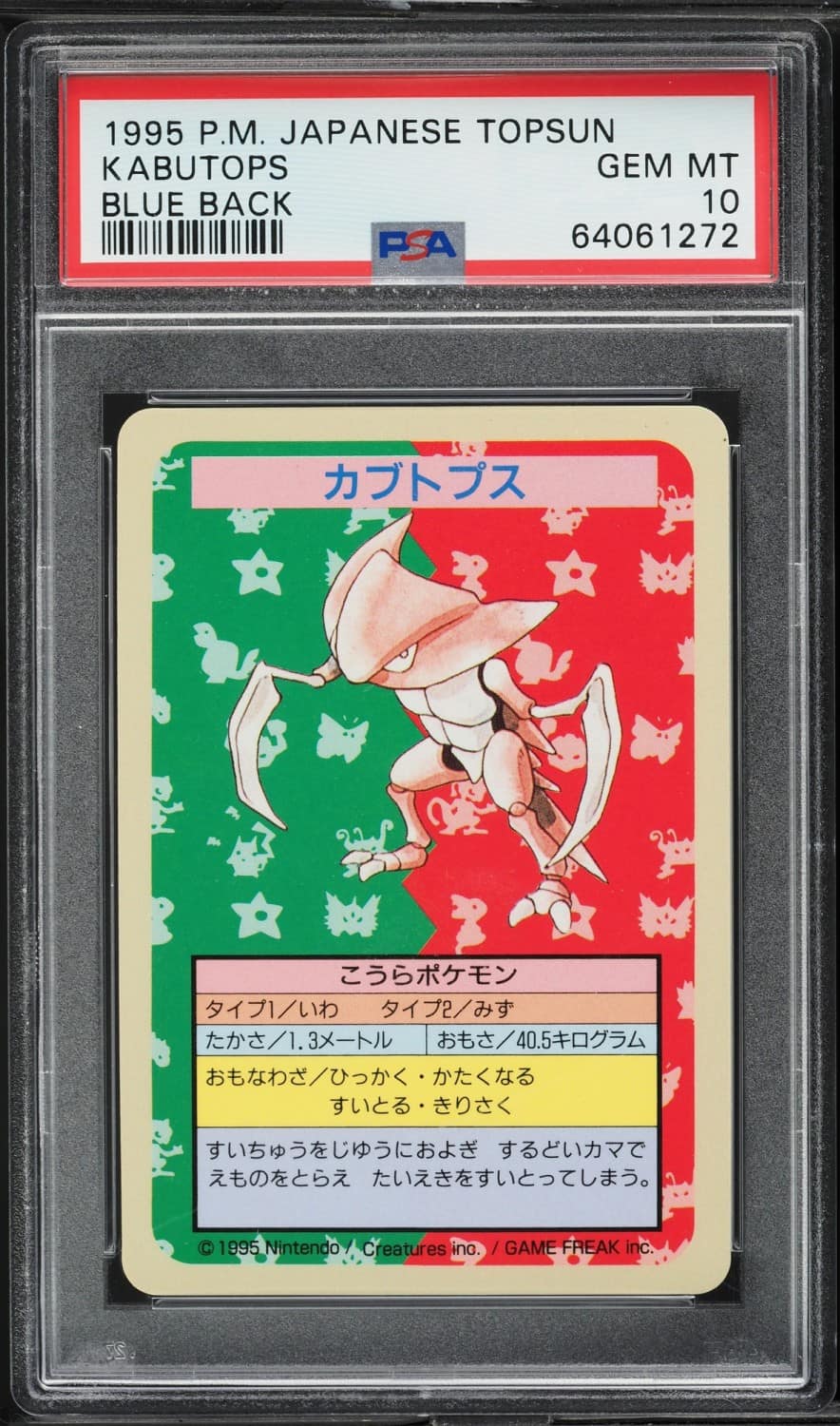 Kabutops