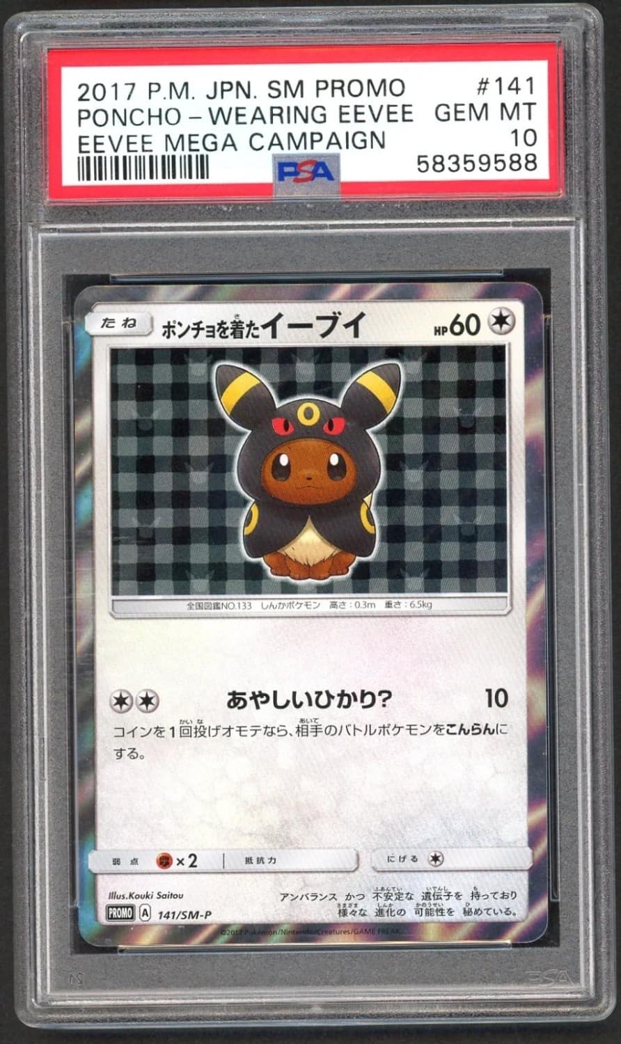 Poncho-Wearing Eevee