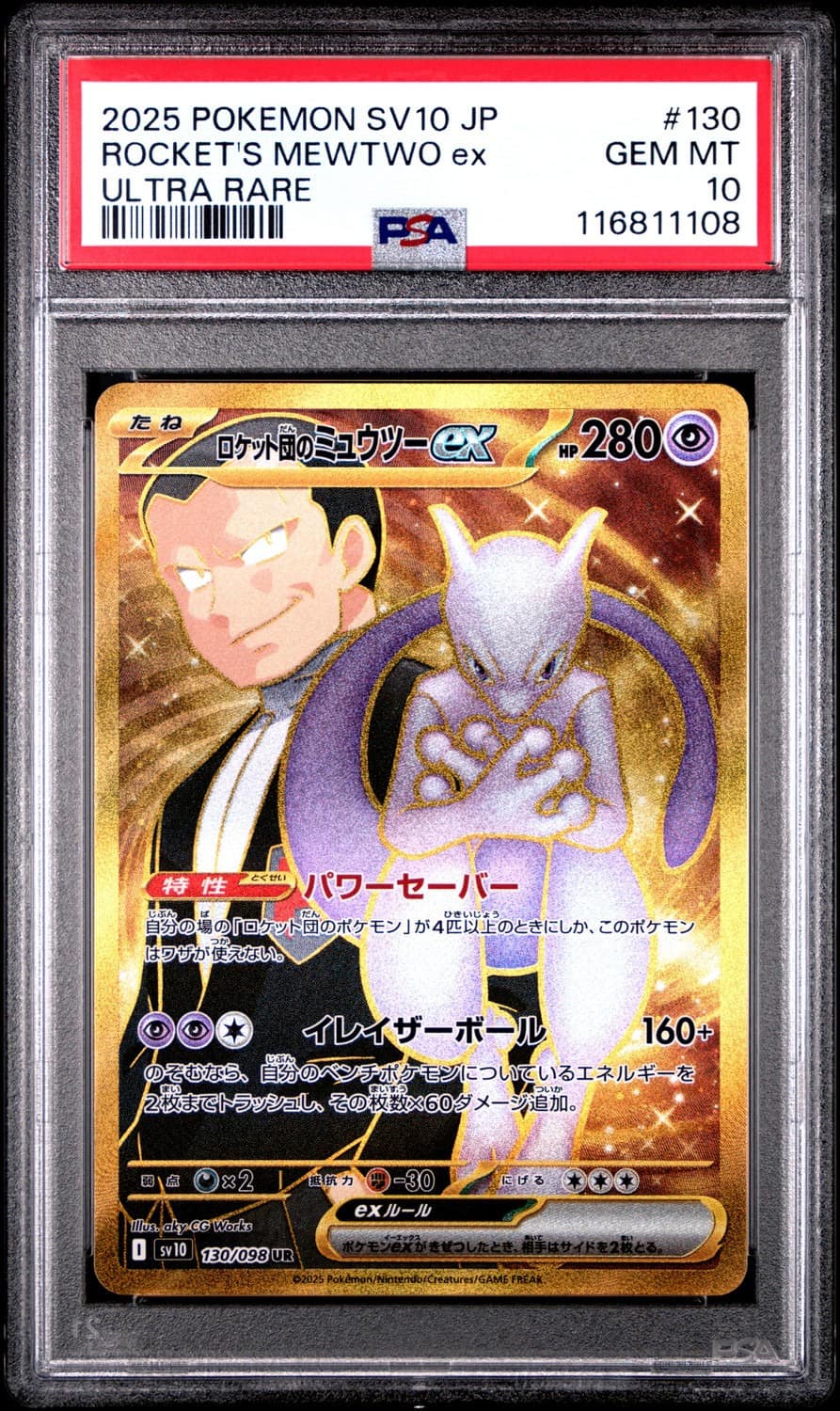 Rocket'S Mewtwo Ex