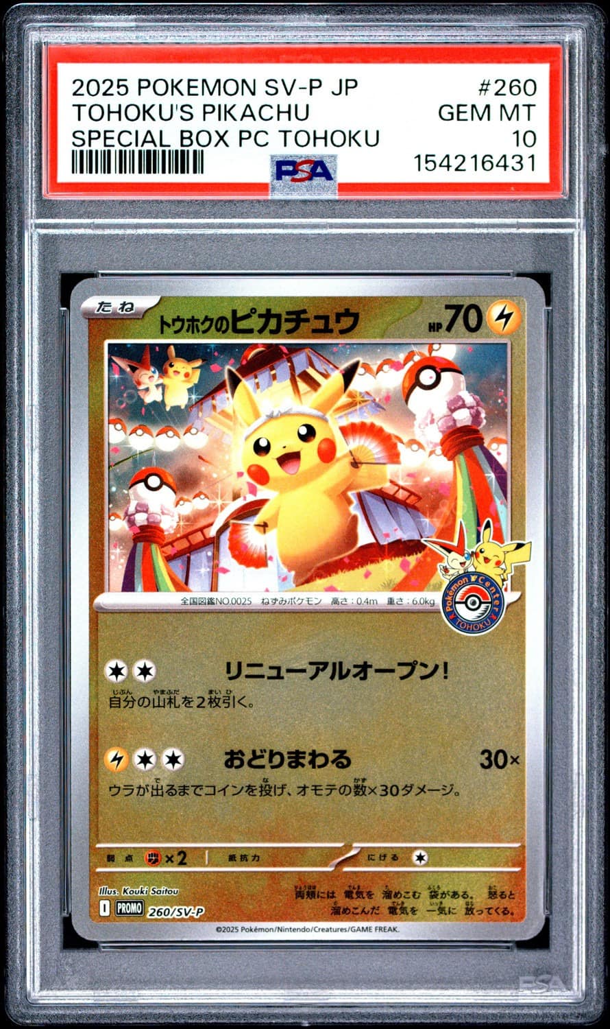 Tohoku'S Pikachu
