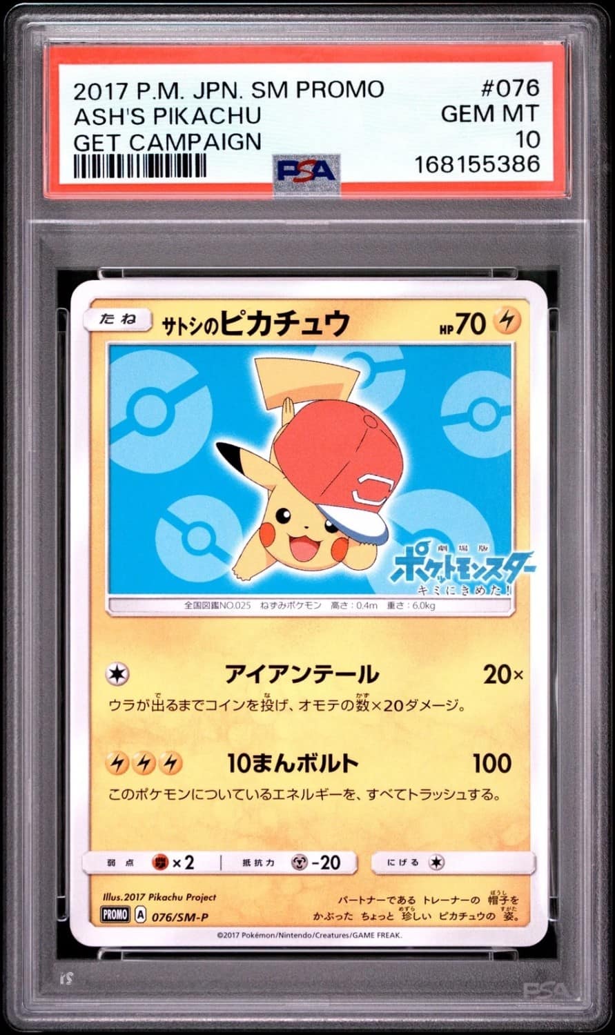 Ash'S Pikachu
