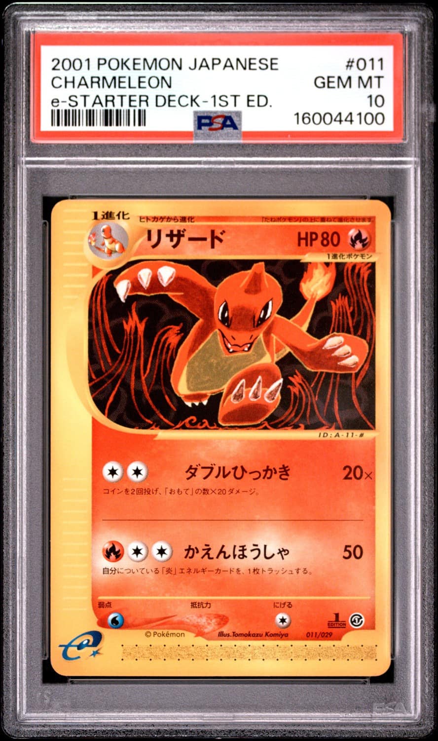 Charmeleon