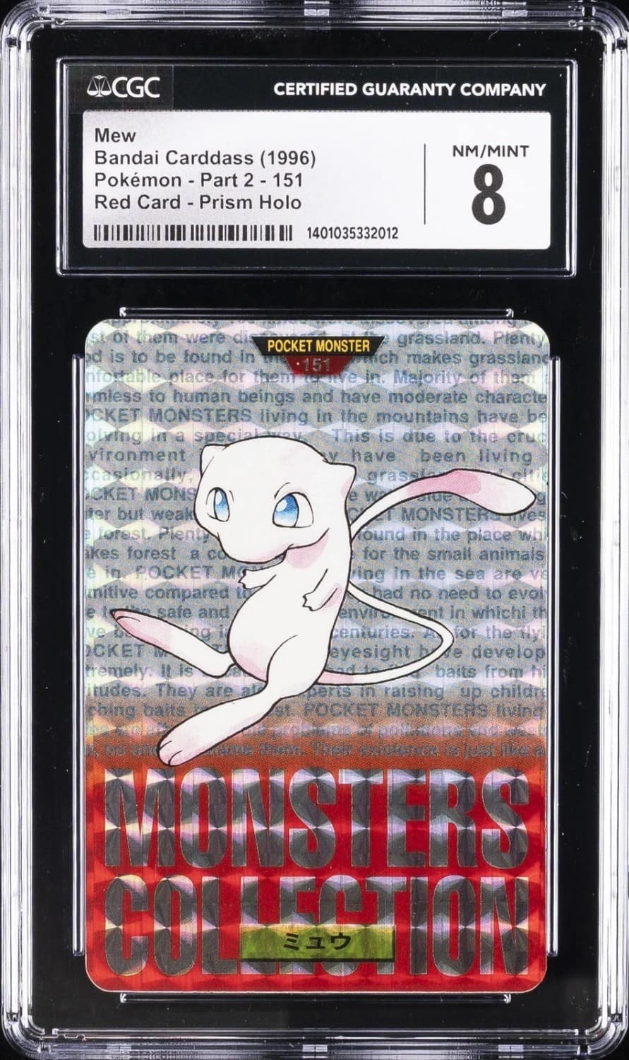 Mew