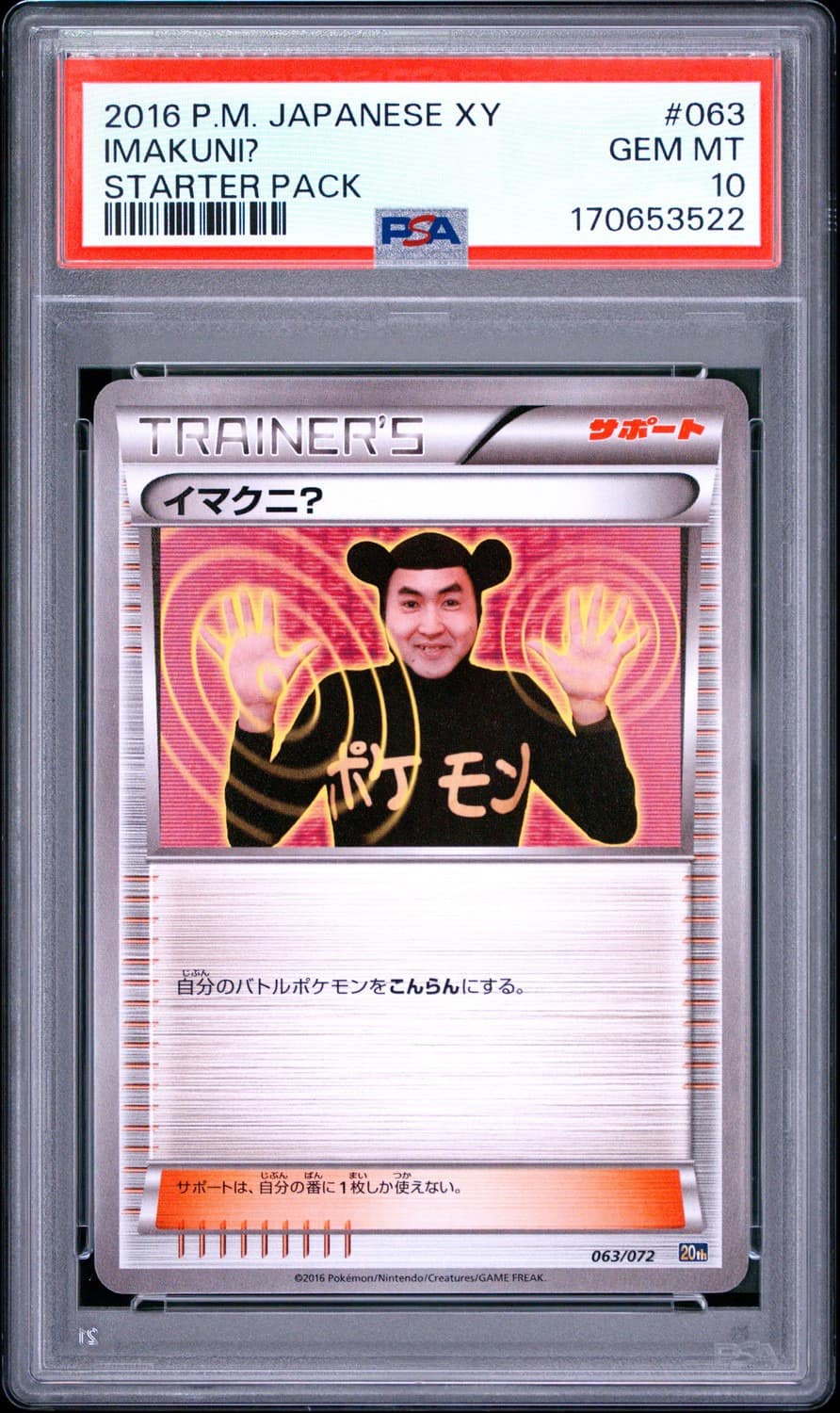 Imakuni