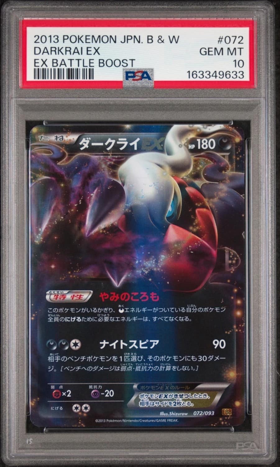Darkrai Ex