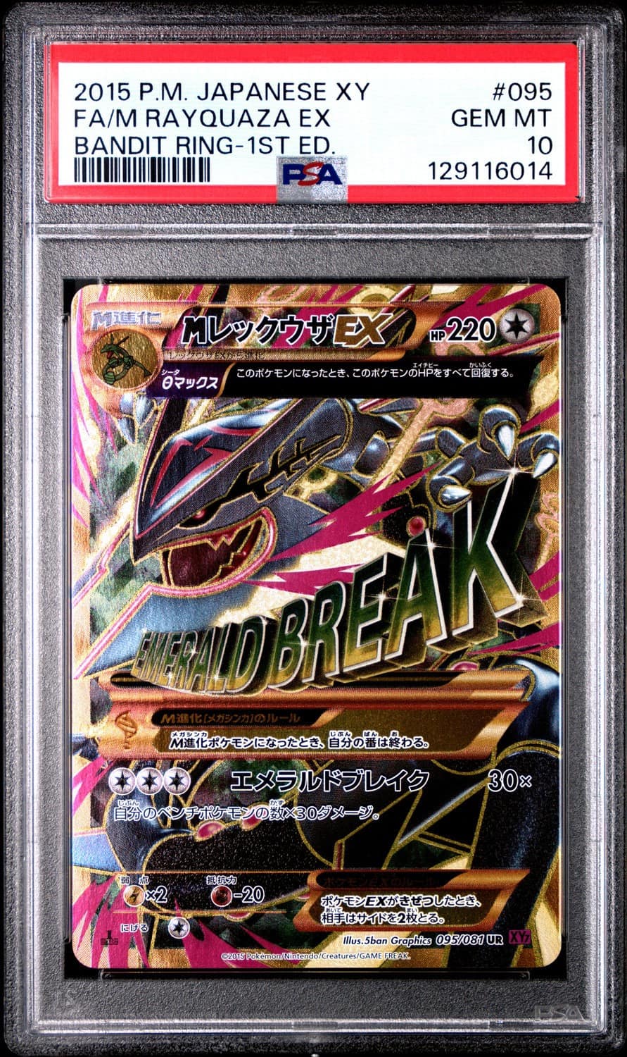 M Rayquaza Ex