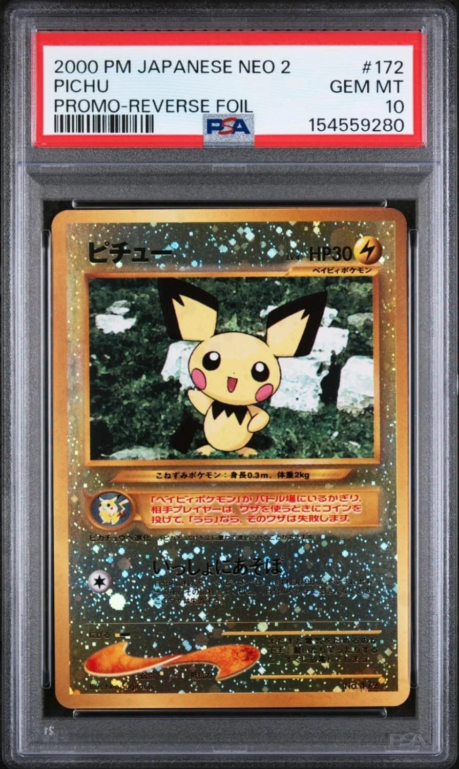 Pichu