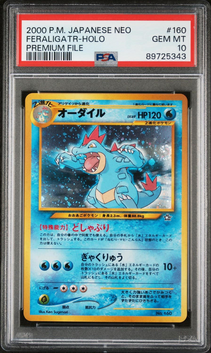 Feraligatr