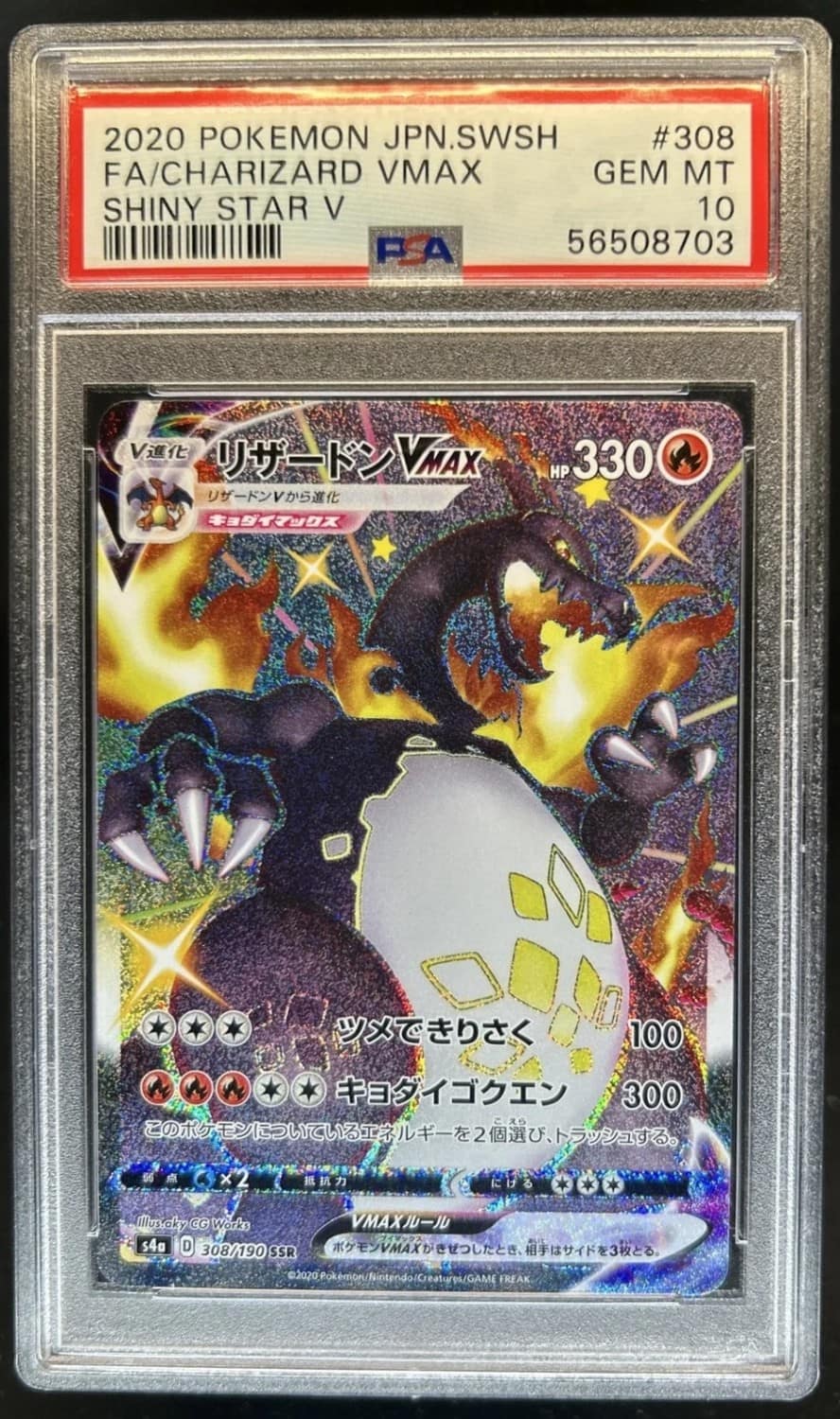 Charizard Vmax