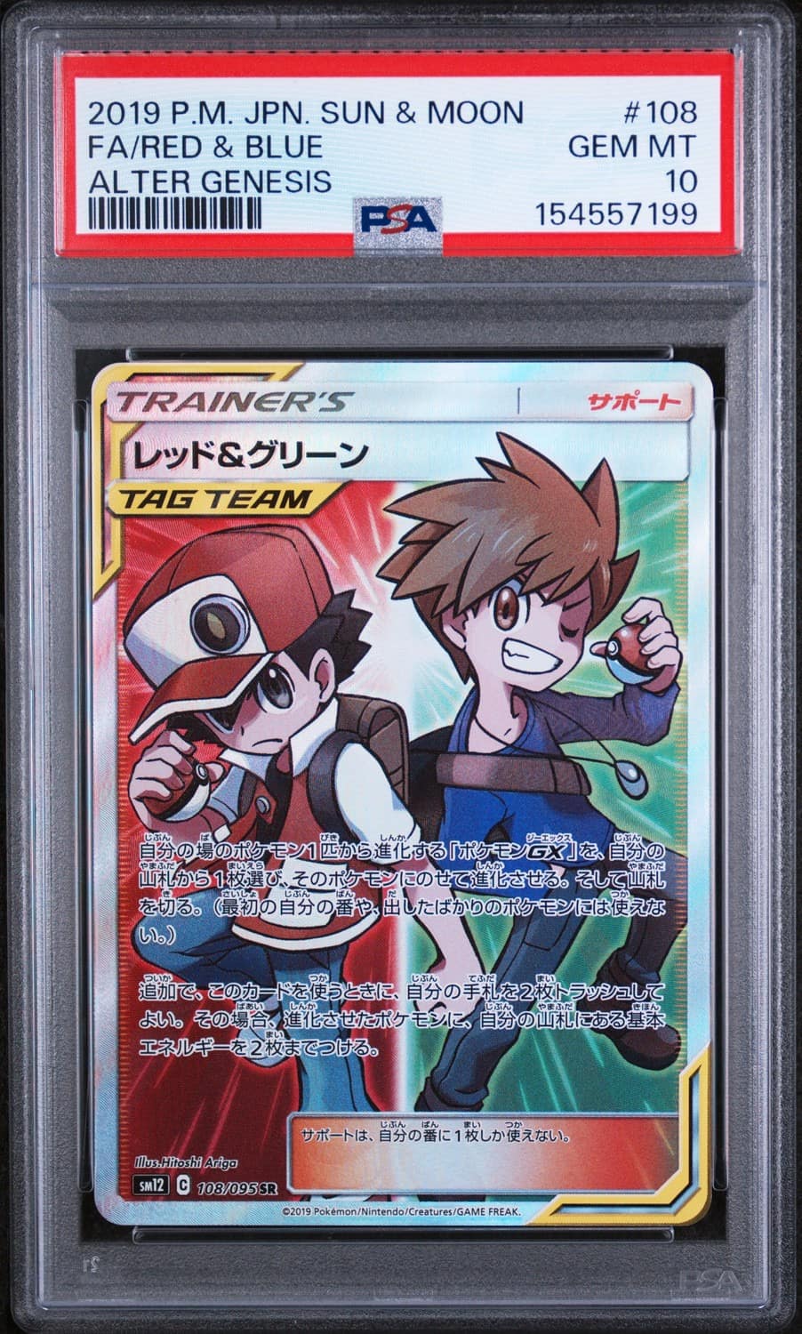 Red & Blue