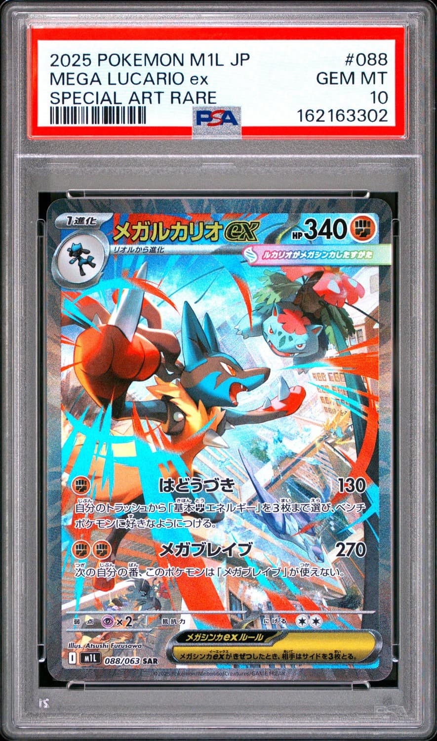 Mega Lucario Ex