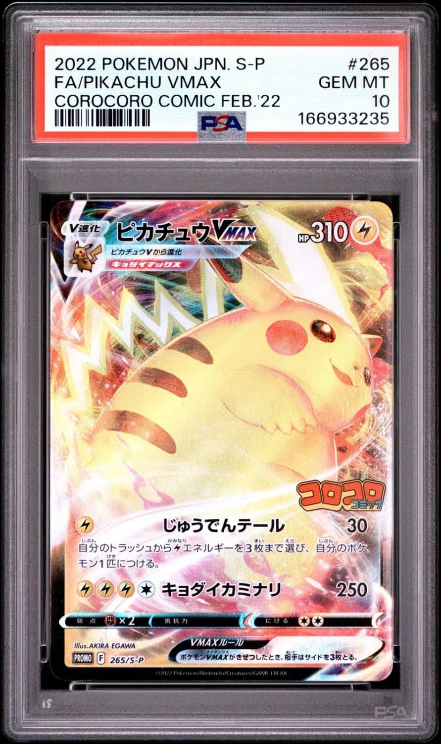 Pikachu Vmax
