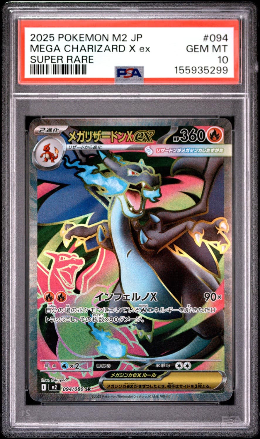 Mega Charizard X Ex