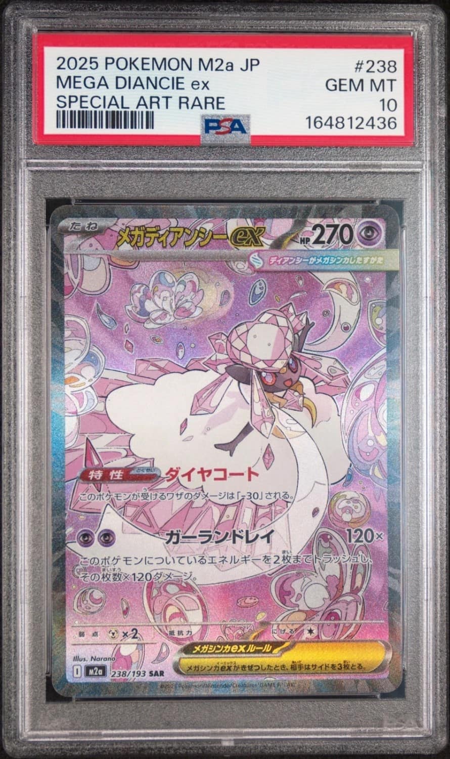 Mega Diancie Ex