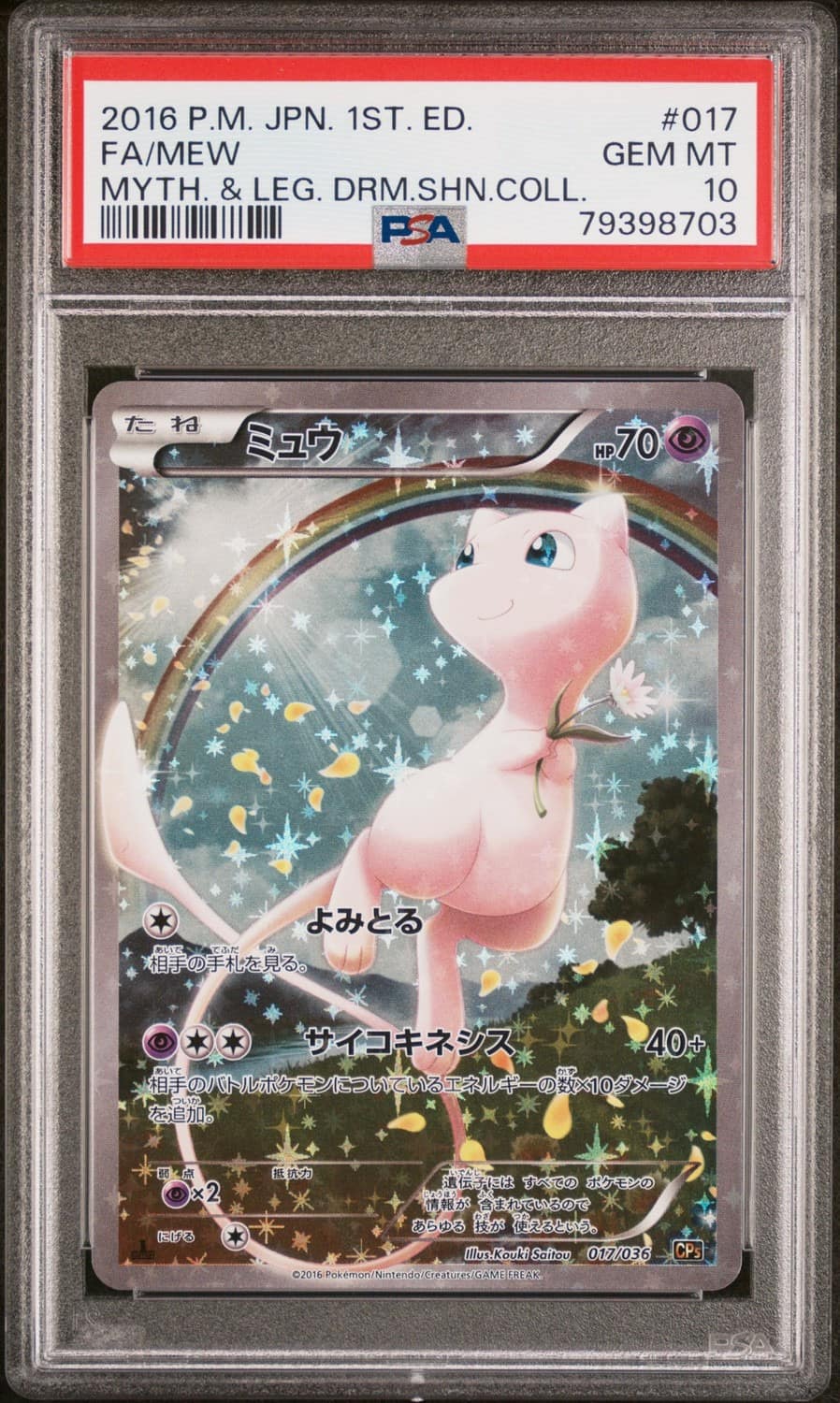 Mew