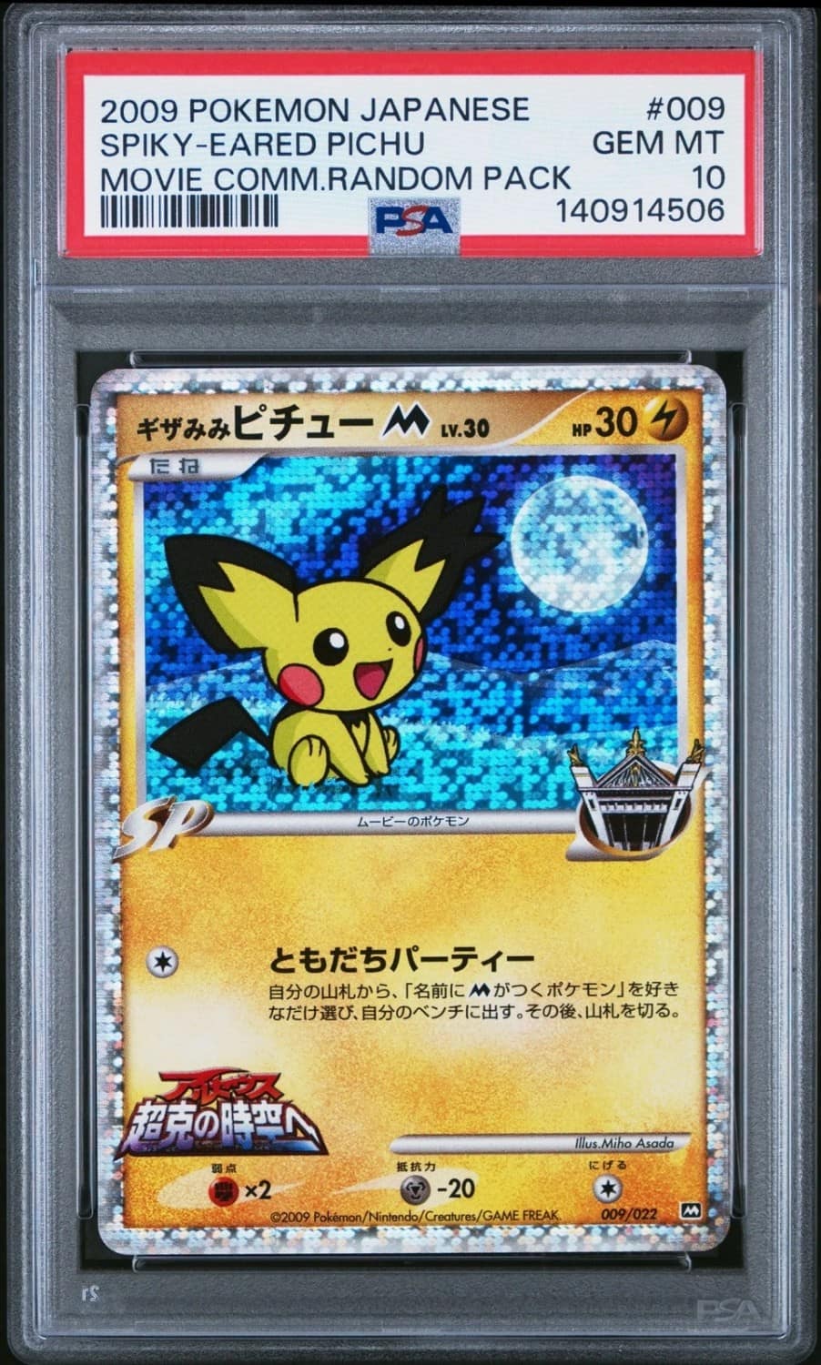Spiky-Eared Pichu