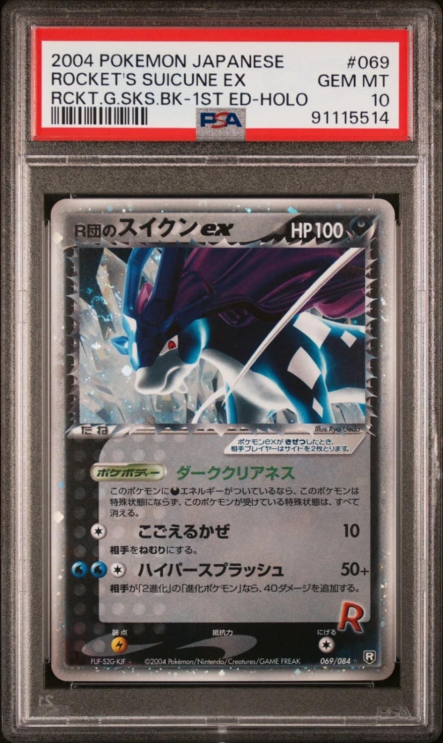 Rocket'S Suicune Ex
