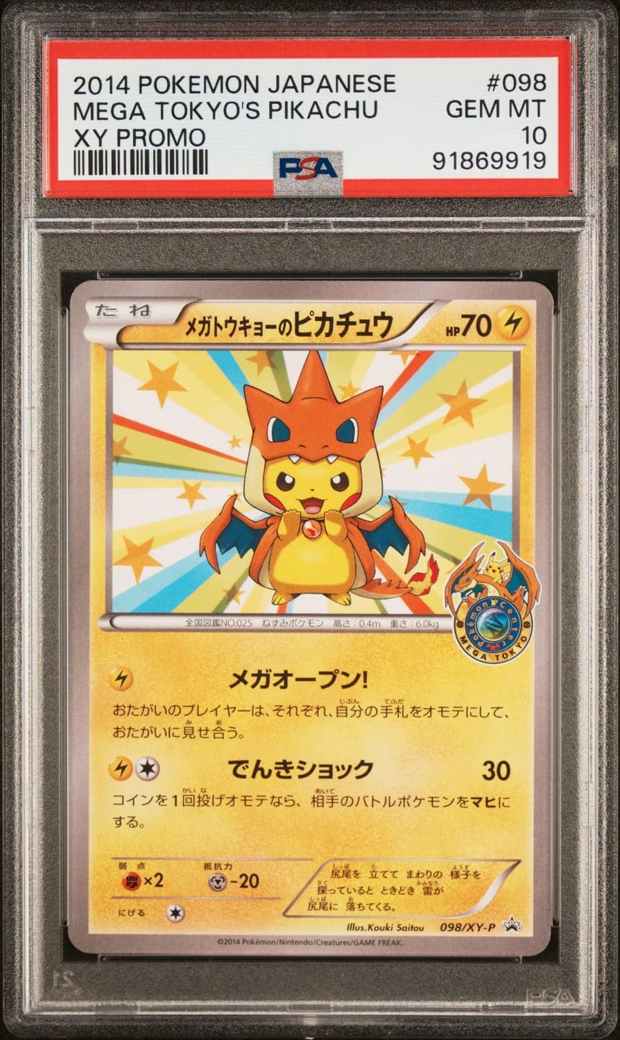 Mega Tokyo'S Pikachu
