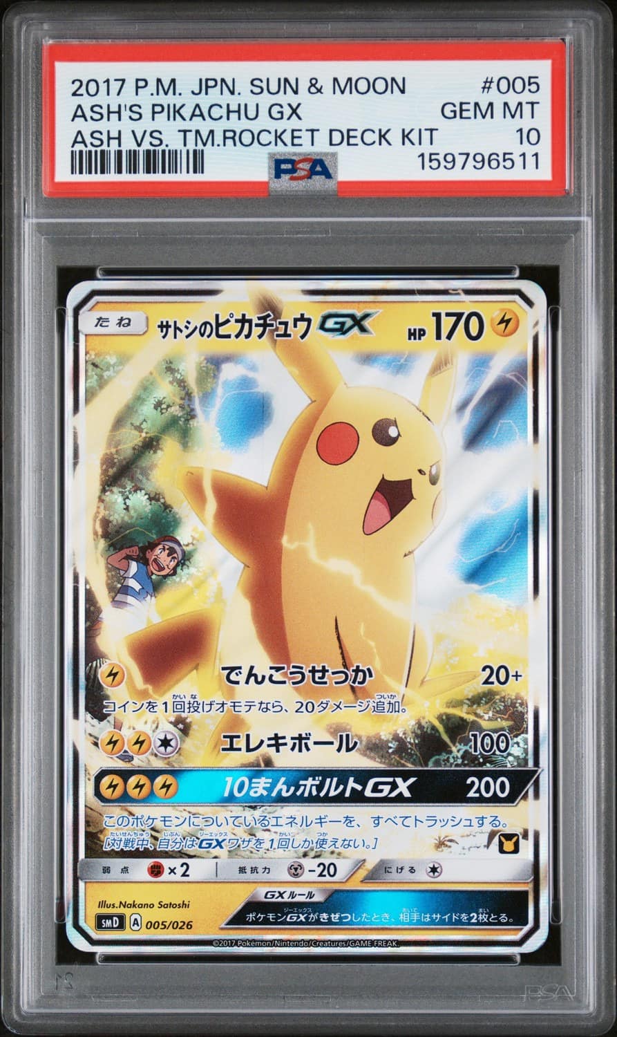 Ash'S Pikachu Gx