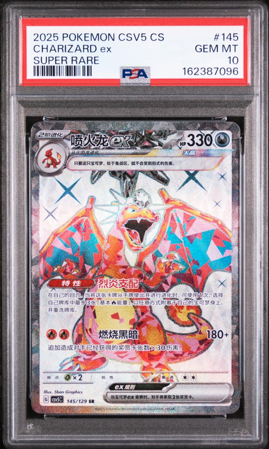 Charizard Ex