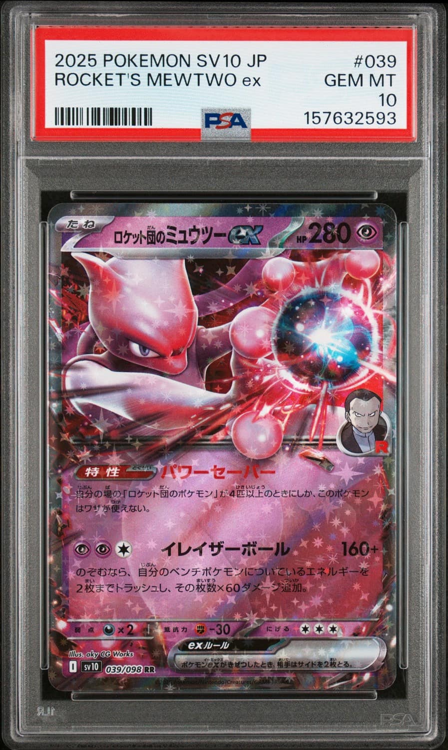 Rocket'S Mewtwo Ex