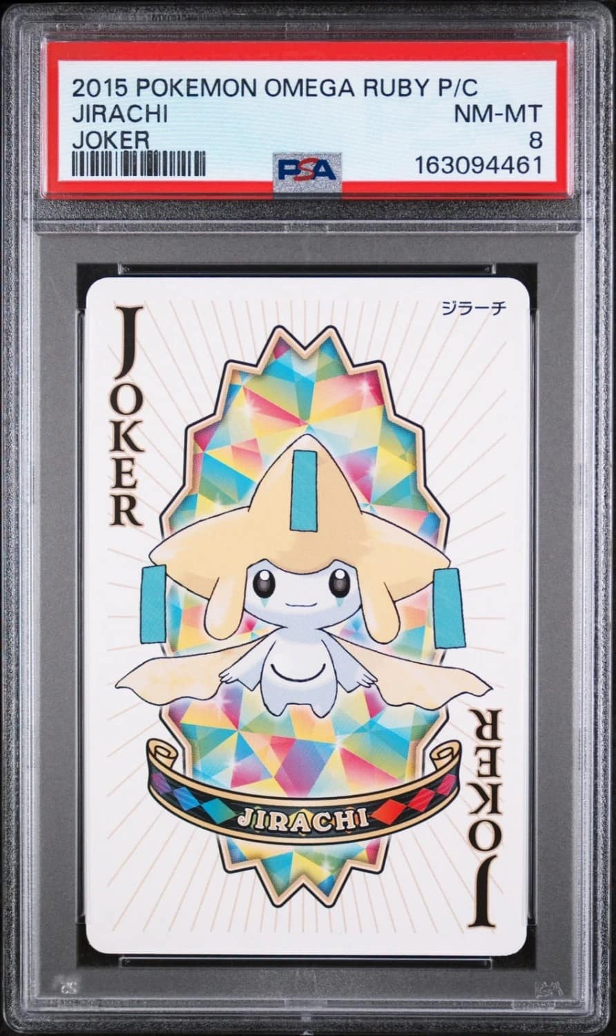 Jirachi