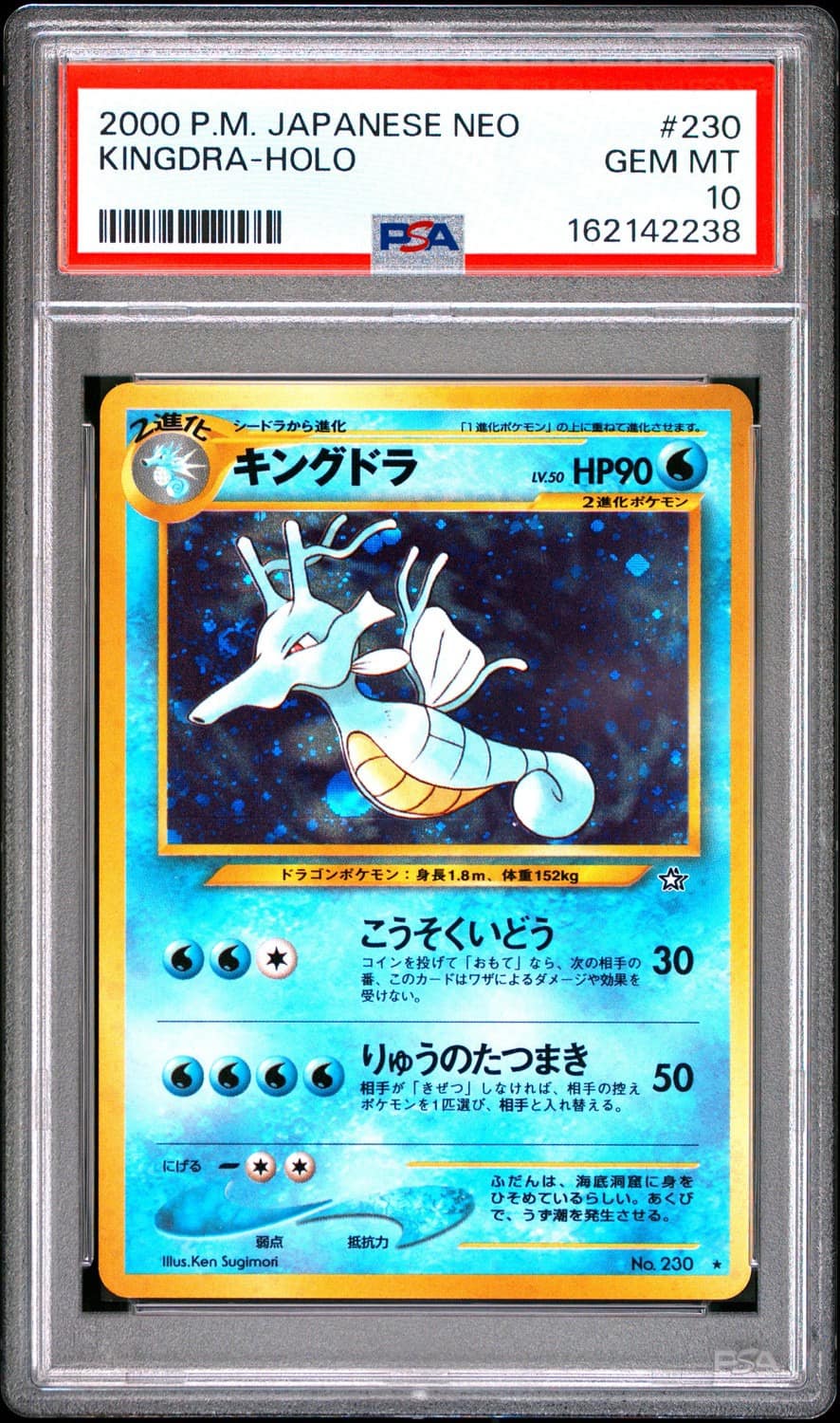 Kingdra