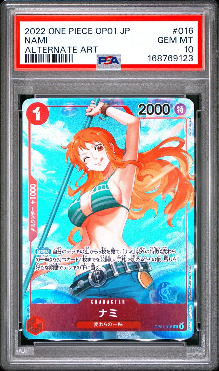 Nami