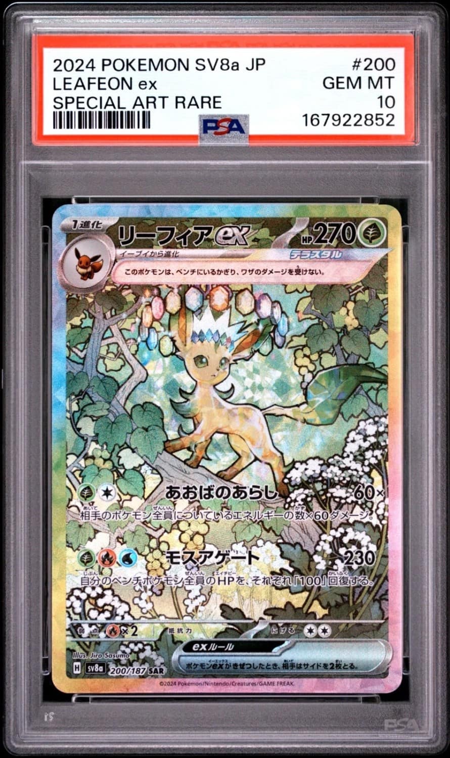 Leafeon Ex